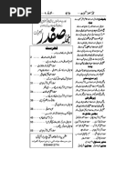 Mutalibul Furqan Fi Duroosul Quran Sura Al Shuraa By Allama Parwez