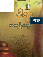 Payagu Bawa Kha Yee Thel PDF