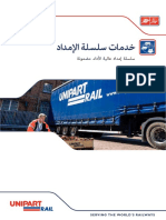 Arabic Supply Chain Services Brochure