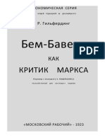 Гильфердинг Р. - Бем-Баверк как критик Маркса - 1923 PDF