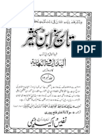 Al-Bidaya Wal-Nihaya Urdu Translation (Dubbed Tarikh Ibn Kathir) 12 of 16