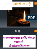 அழியாச்-சுடர்