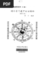 集装箱改变世界（美）马克·莱文森著| PDF