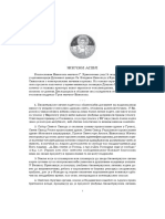Blagovesnik_biometrija.pdf