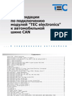 AutoCANRv5_recomends