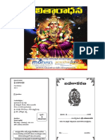 Lalithaaradhana, లలిత ఆరాధన.pdf