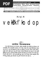 Amogh-Shiv-Kawach-Hindi.pdf