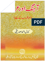 Aahang Aur Arooz PDF