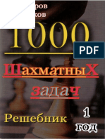 1000 Chess Exercises, 1 PDF
