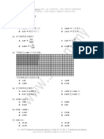 SJKC Math Standard 4 Chapter 8 Exercise 1