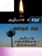 அழியாச் சுடர்