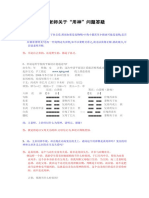 六爻用神答疑（51页）王虎应