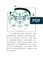 天干地支 (罗盘) 十二长生表