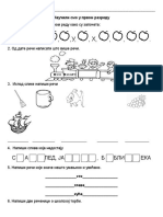 Naucili Smo U I Razredu Srpski Jezik