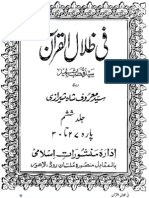 Fi Zilail Quran (Urdu) 6