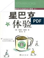 (星巴克体验) The Starbucks Experience 2007 Scan-HARRISON PDF