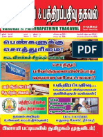 Varuvai June 2017 Book (64 Pages) - 1 PDF