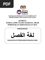 Surah Quraisy Pdf