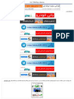 پیشخوان روزنامه ها - عناوین روزنامه های پنجشنبه ۱۲ مرداد ۱۳۹۶