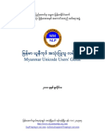 Myanmar Unicode Guide Book (20110710c)