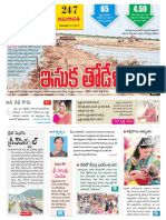 Sakshi Guntur Amaravathi District 04-08-17