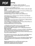 Download Machine Learning  by Nanman Thaiman SN355467033 doc pdf