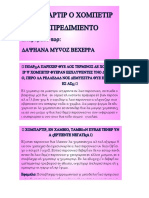 Segundo Periodo Actividad 2 - Compartir o Competir - Emprendimiento D.M