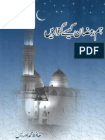 Ramzan_kasay_guzarain