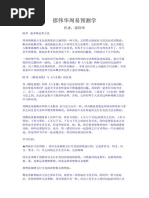 正版3册河洛理数+河洛精蕴+河洛真数周易河图洛书解析卦爻起卦