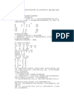 六爻断易Excel版+周易付き　5 六爻归真(袁炜明) (Z-Library) | PDF