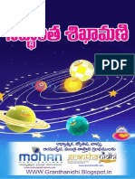 Siddantha Shikhamani, సిద్ధాంత శిఖామణి .pdf