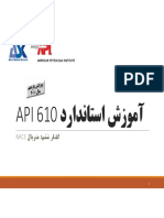 API 610 Technical Course Section (5)