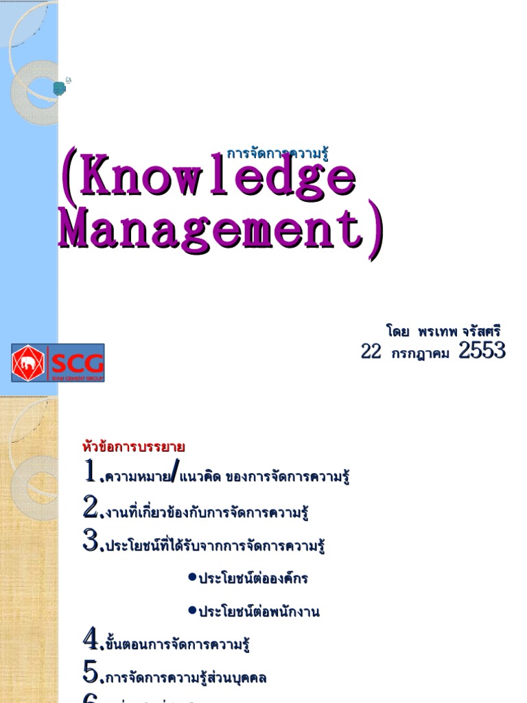 KM | PDF