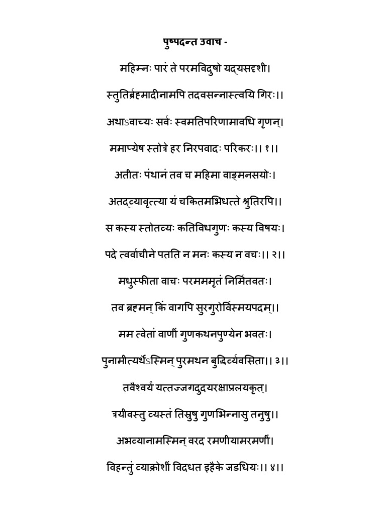 Shiv Mahimna Stotra | PDF