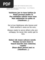 Download Vaishnav Jan Bhajan Lyrics With Translation by mankabhai SN35551966 doc pdf