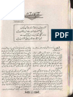 Aao Pukartey Hain by Iqra Sagheer Ahmed PDF