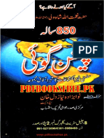 پیشن گوئی Neymat Ullah Wali.pdf