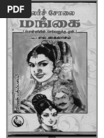 Download Malar Solai Mangaipdf by Demo SN355587931 doc pdf