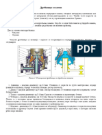 Дробилица За Камен Seminarski