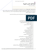 قائمة كتب السحر العربية - ويكيبيديا، الموسوعة الحرة