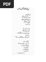 नरककुंडकी बास