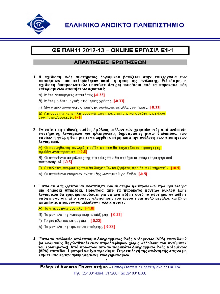 Online E1-1 2012 2013 Sol | PDF