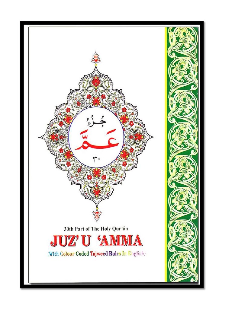 Juz Amma PDF