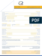 Personal Po Box Application Form: Tenant Information