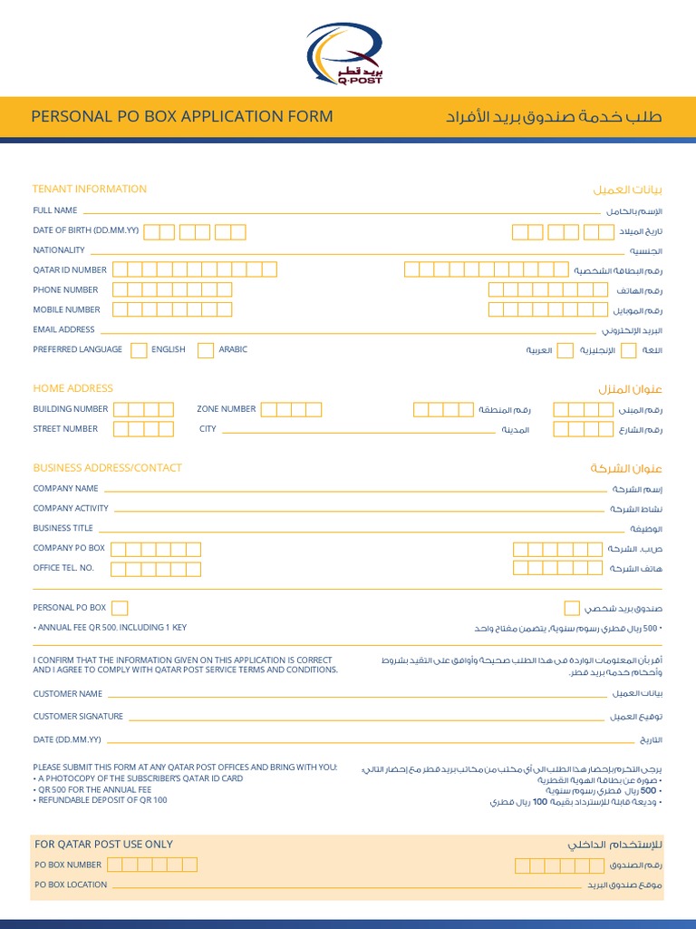 Personal PO Box Application Form | PDF | Post Office Box | Mail