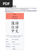 Chinese Language