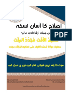 حکیمُ الاُمَّت مُجَدّدُ المِلّت   حضرت مولانا مُحمّد اشرف علی تھانوی نَوَّراللّٰہ مرقدہ