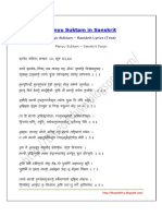 Manyu Suktam in Sanskrit PDF