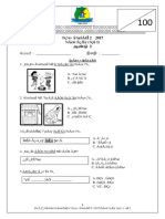 Bahasa Tamil Tahun 2 (KERTAS 1) /SJKT Somasundram