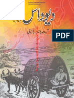 For More Urdu Books Please Vist